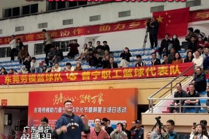 广东宏远球队总经理，朱芳雨做客普宁，三分雨太准了！...