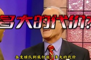 全联盟为他摆烂！詹姆斯到底强到什么地步？