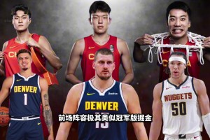 成材率最恐怖的国青--23届！前场阵容似掘金！如今现状如何？